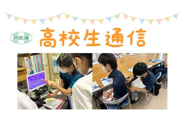 医学生のたまご_2026年2月号