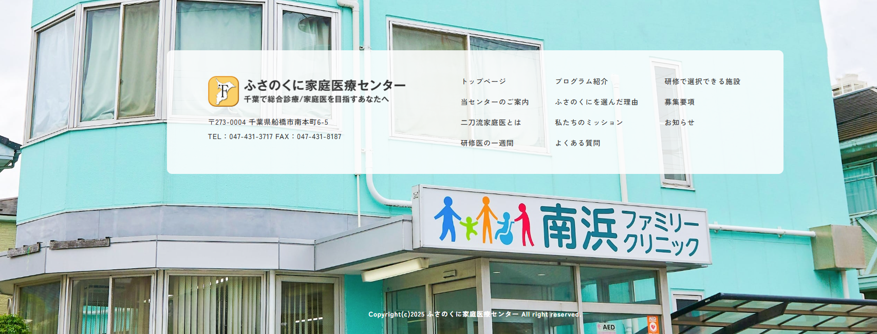 研修レポート～総合診療・家庭医専攻プログラム～