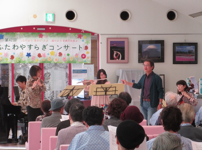 医師も得意の楽器を演奏「第42回ふたわやすらぎコンサート」～つなげよう音のピース　届けよう音楽の花束～