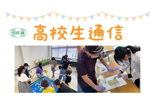 医学生のたまご_2026年8月号はお休み